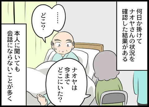 浮気旦那_99_02