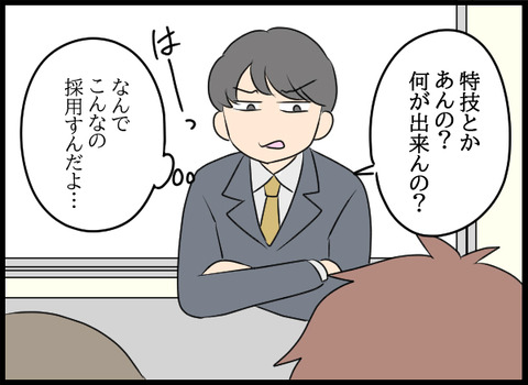 私は見た29_04