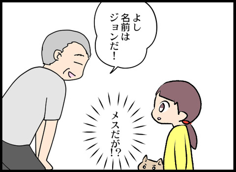 03_ジョン子_05