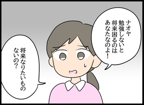 ナオヤ_05_05