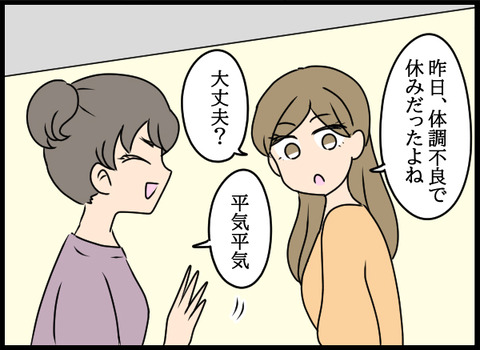 私は見た39_04