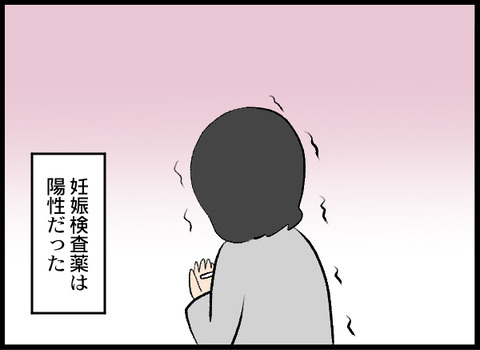 浮気旦那_05_08