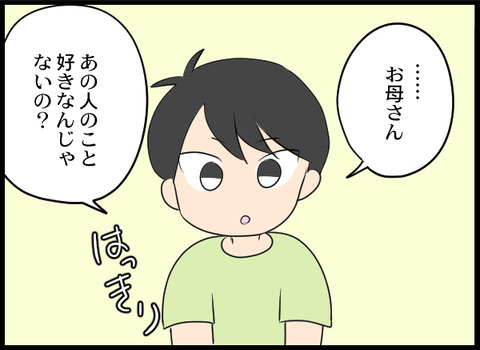 浮気旦那_72_04