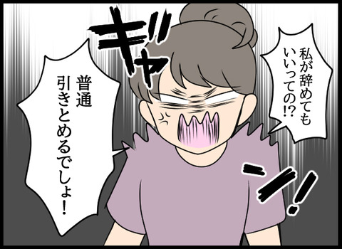私は見た47_03