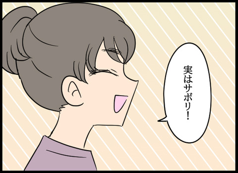 私は見た39_05