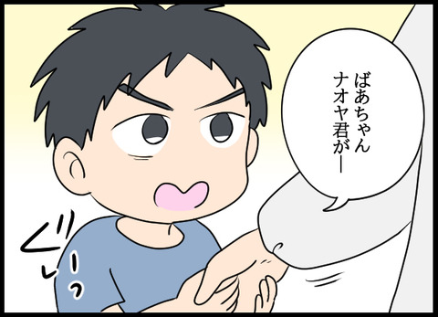 ナオヤ_15_02