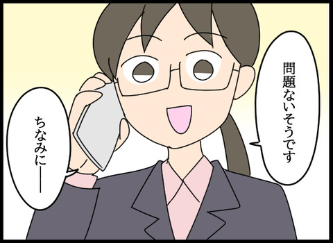 私は見た53_03