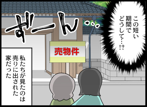 浮気旦那_91_08