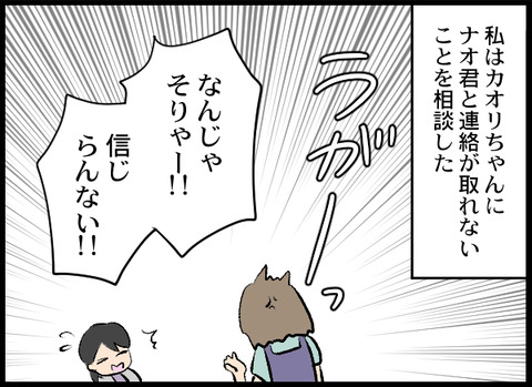 浮気旦那_08_07