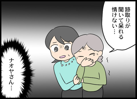 浮気旦那_91_07
