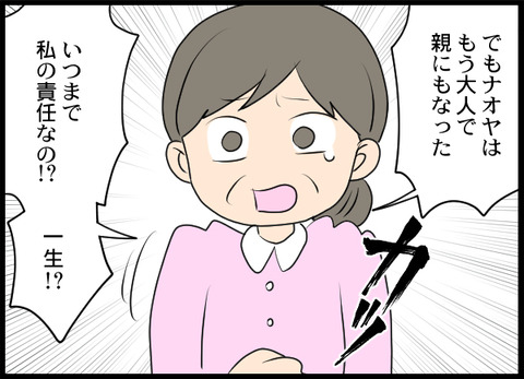 浮気旦那_29_02