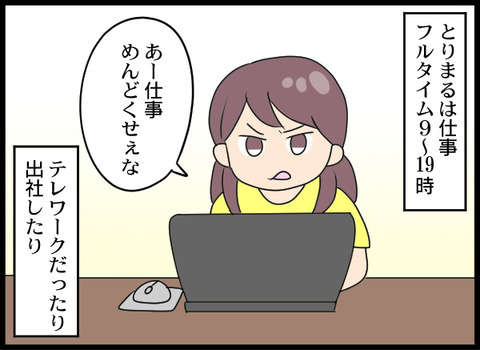 夢で仕事_01