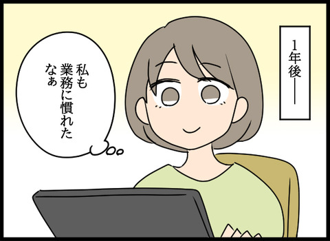私は見た34_01