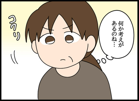 私は見た16_03
