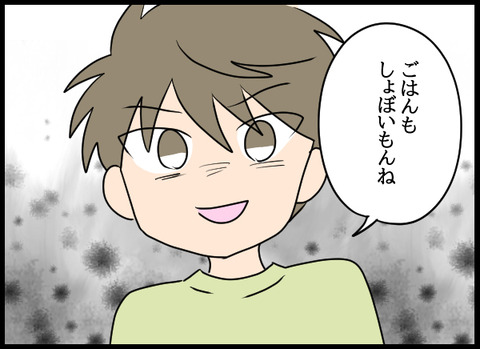 ナオヤ_14_05