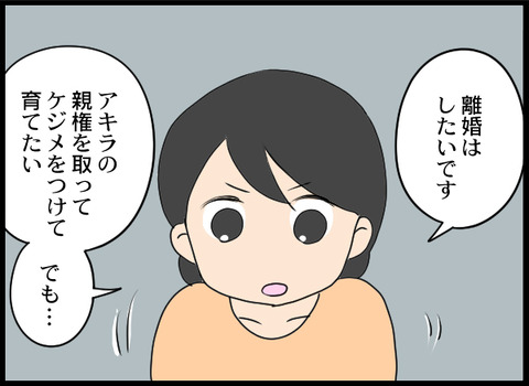 浮気旦那_41_04