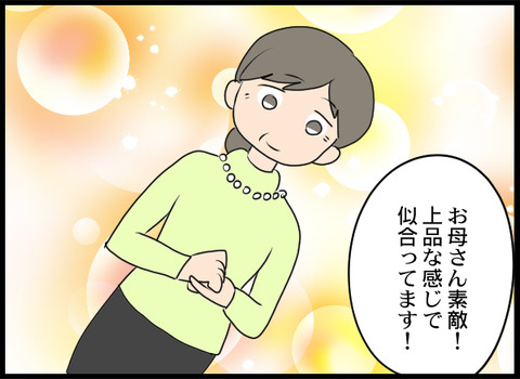 浮気旦那_38_03