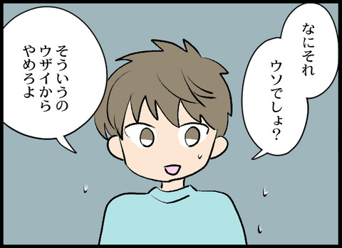 浮気旦那_06_05