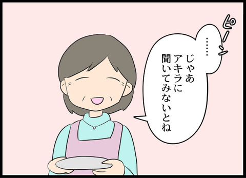 浮気旦那_67_06