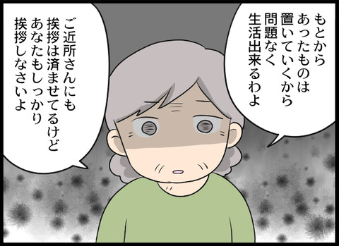 浮気旦那_89_07
