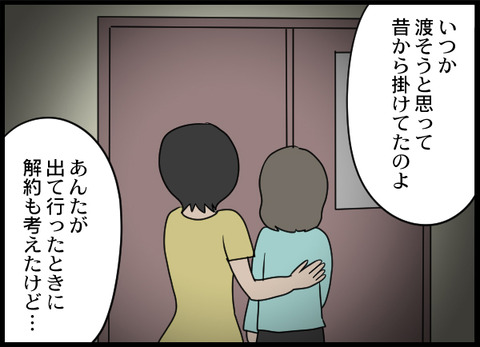 浮気旦那_81_02