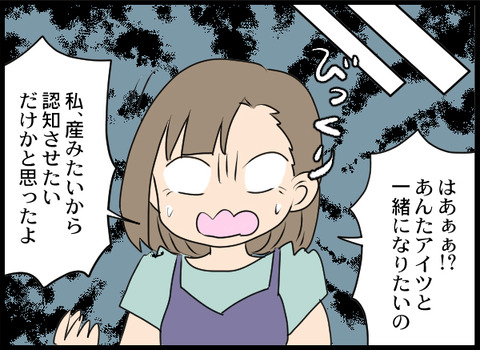 浮気旦那_15_04
