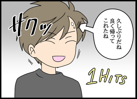 ナオヤ_33_05