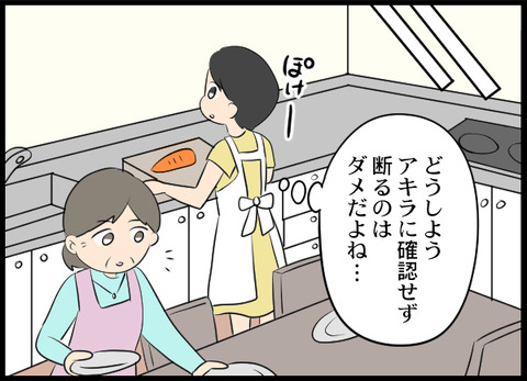 浮気旦那_67_02
