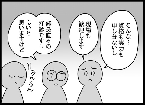 私は見た34_06