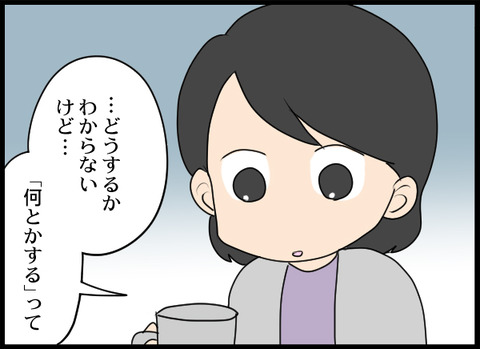 浮気旦那_15_07