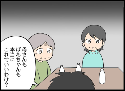 浮気旦那_83_08