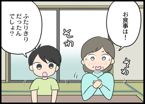 浮気旦那_72_02