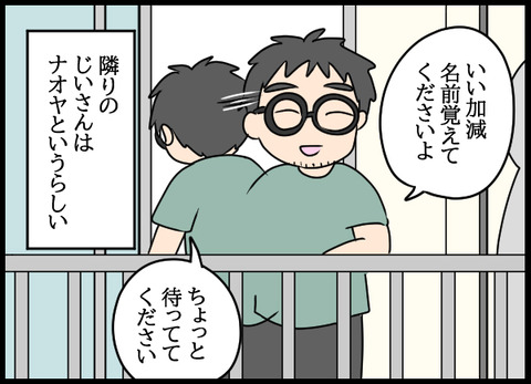 ナオヤ_62_02