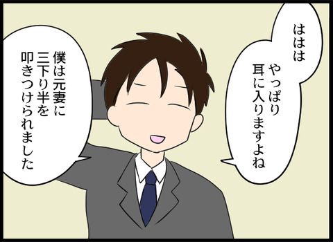 浮気旦那_71_03