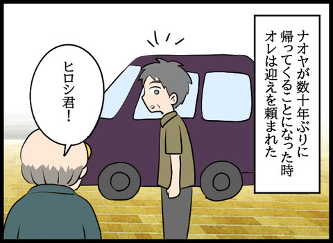 ナオヤ_22_01
