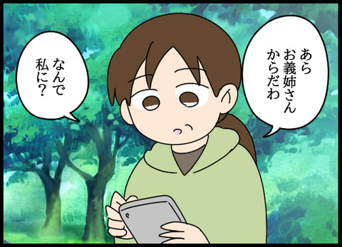 私は見た19_02