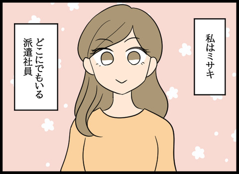 私は見た39_01