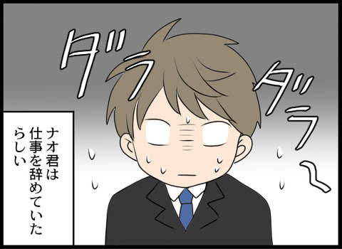 浮気旦那_24_08