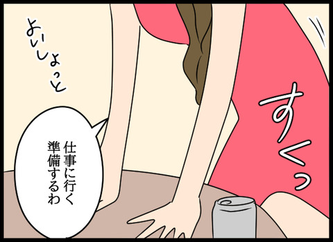 ナオヤ_54_01