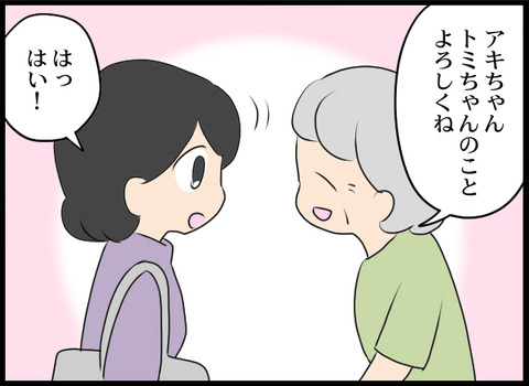 浮気旦那_37_04