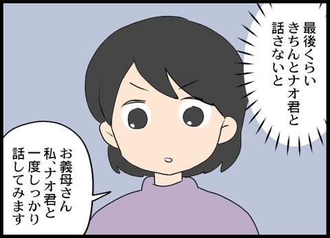 浮気旦那_32_02