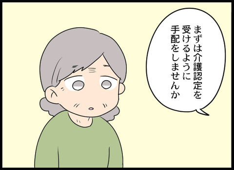 浮気旦那101_03