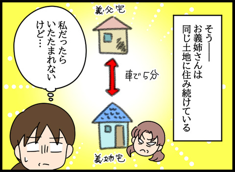 私は見た25_03