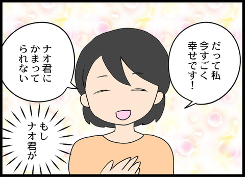 浮気旦那_41_06