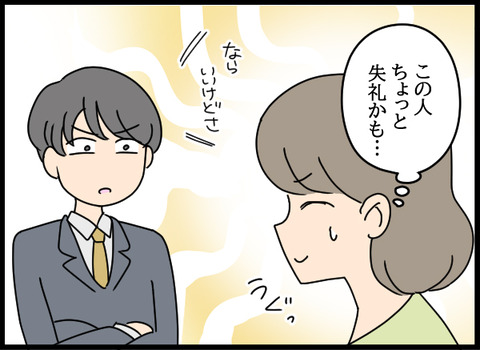 私は見た28_08