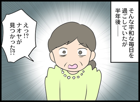 浮気旦那_40_01