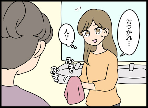 私は見た40_08