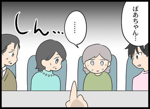 浮気旦那_75_01