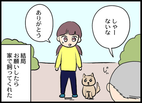 03_ジョン子_04