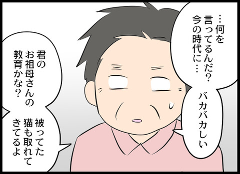 浮気旦那_48_05